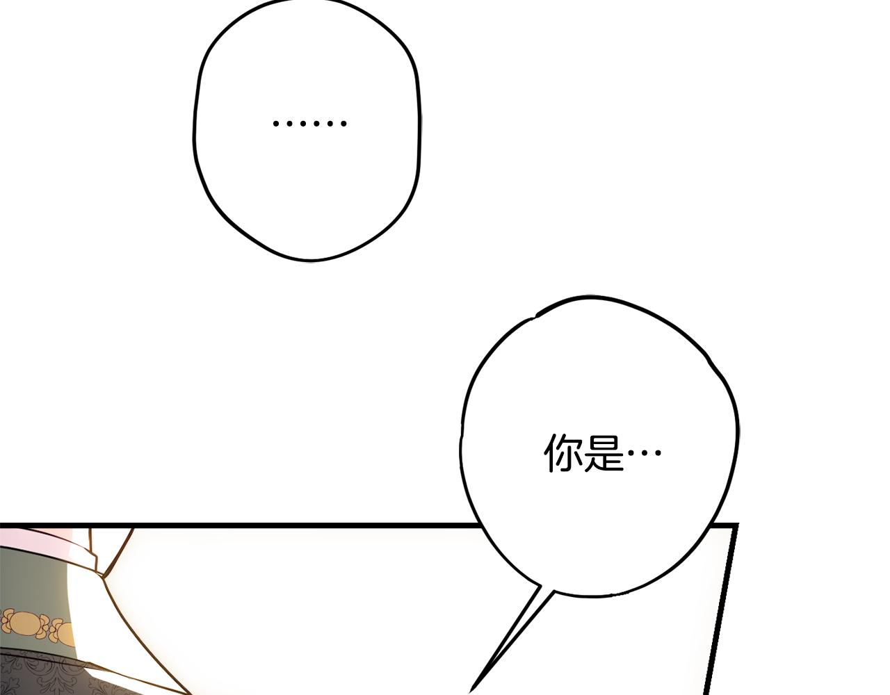 《公爵夫人的宝石物语》第83话 开始行动 第41页