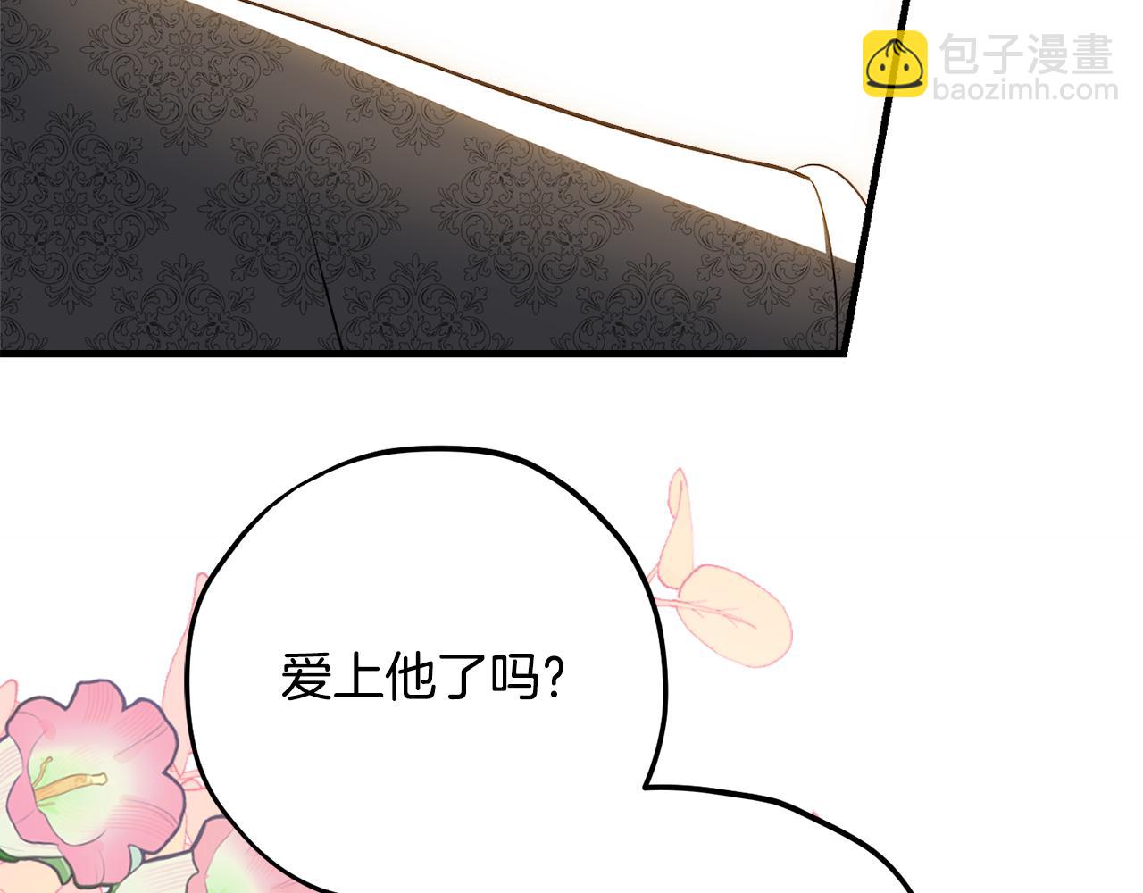 《公爵夫人的宝石物语》第83话 开始行动 第42页