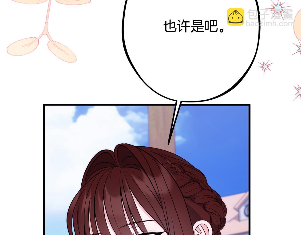 《公爵夫人的宝石物语》第83话 开始行动 第46页