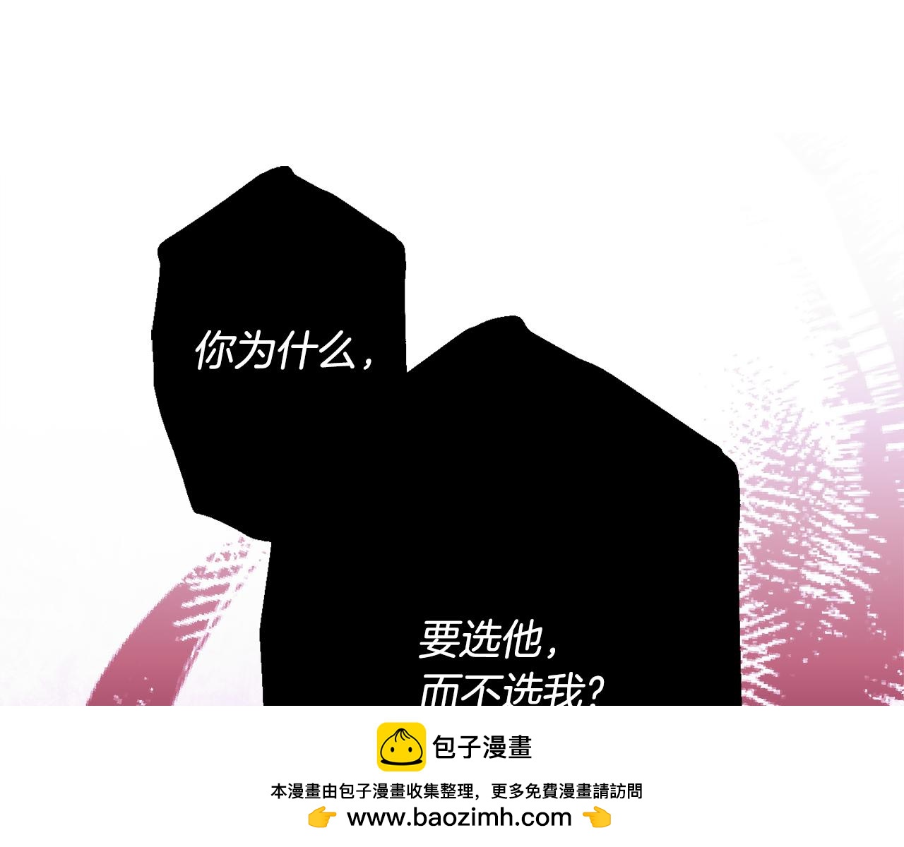 《公爵夫人的宝石物语》第83话 开始行动 第50页