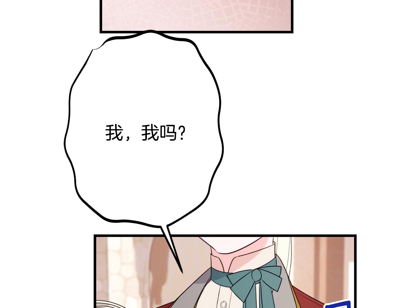 《公爵夫人的宝石物语》第87话 使节团的到来 第10页