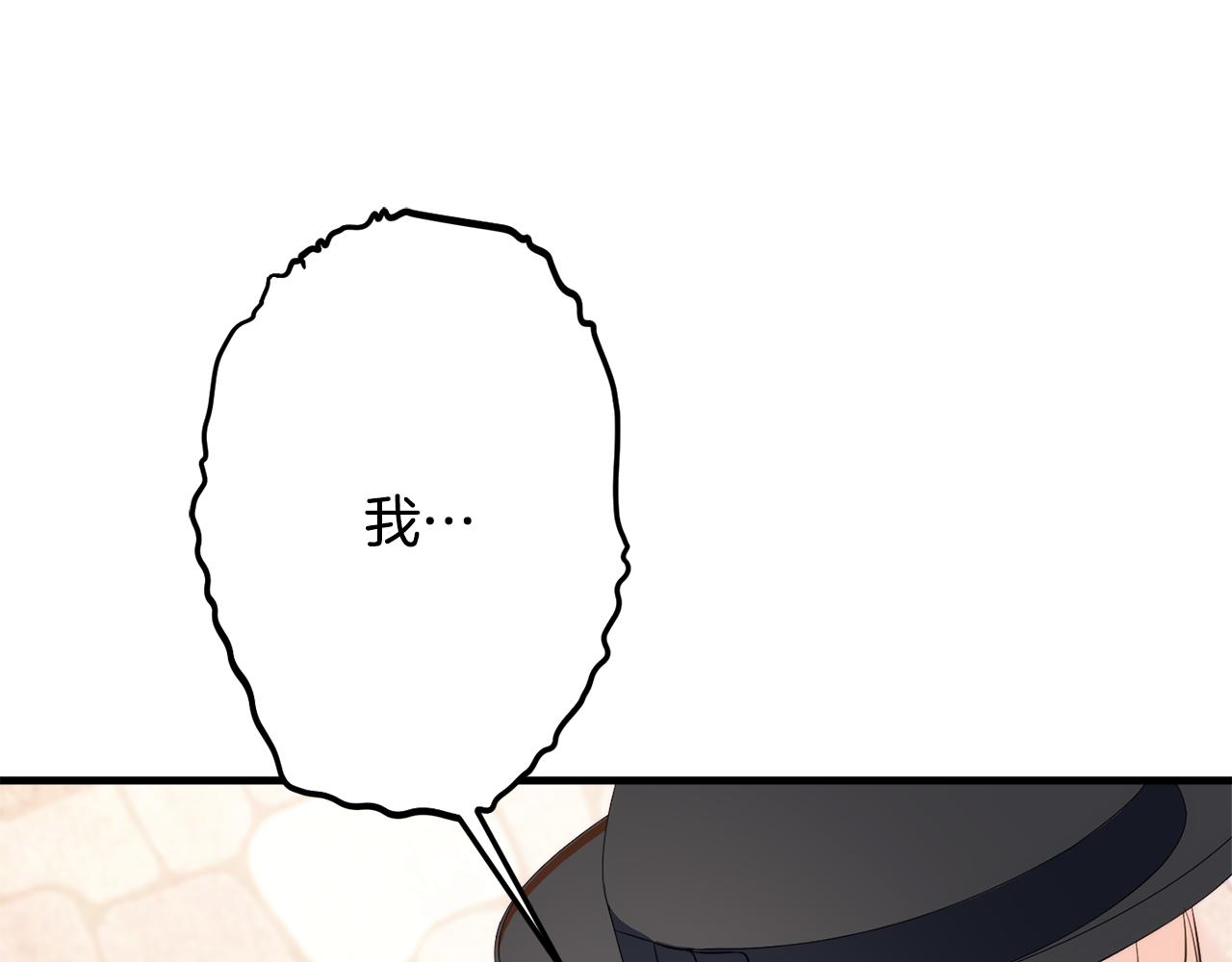 《公爵夫人的宝石物语》第87话 使节团的到来 第12页