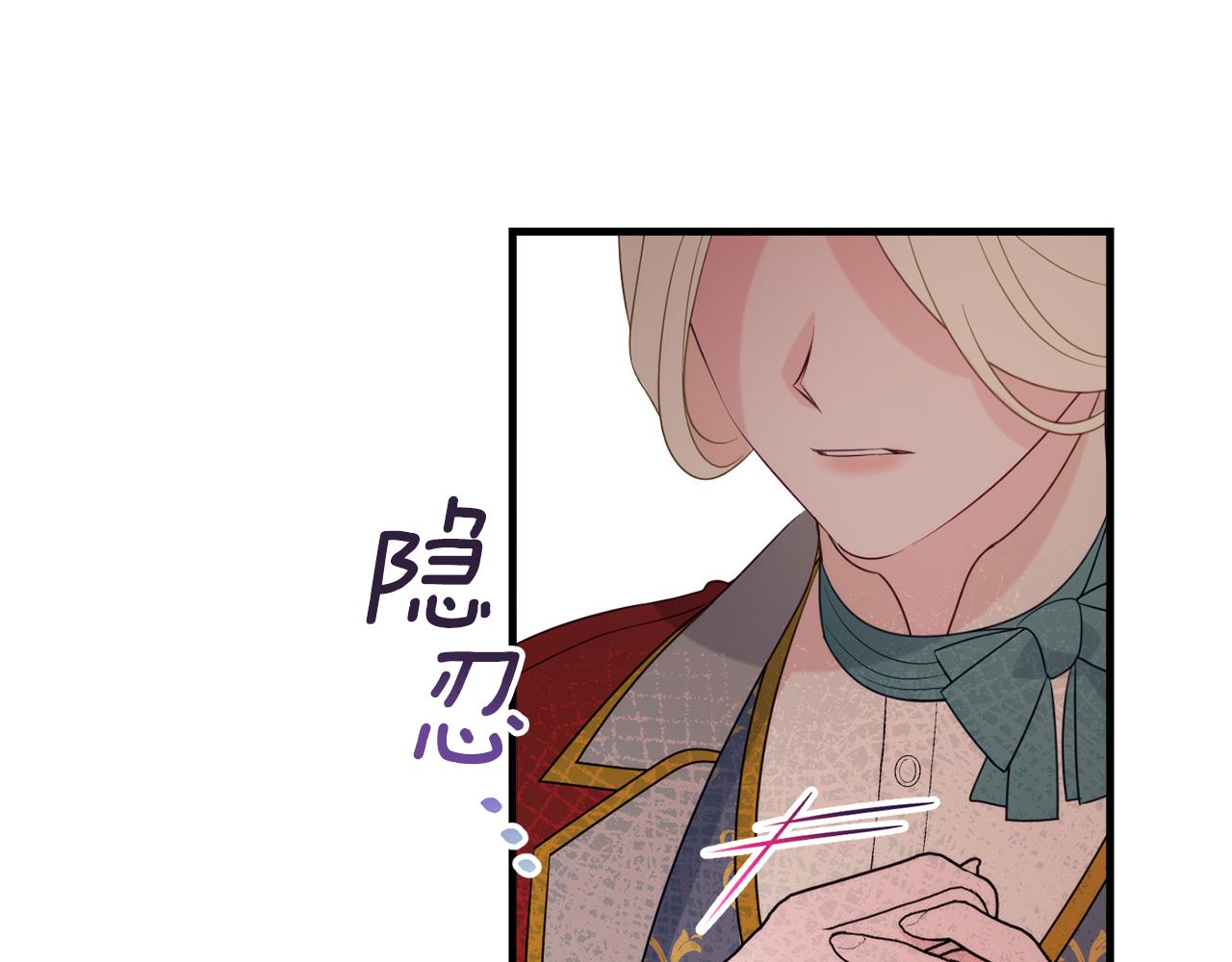 《公爵夫人的宝石物语》第87话 使节团的到来 第15页
