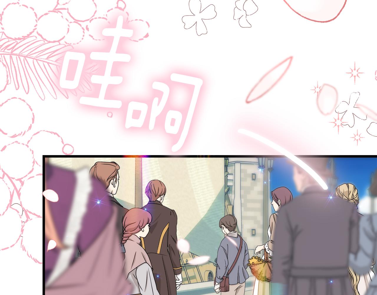 《公爵夫人的宝石物语》第87话 使节团的到来 第30页