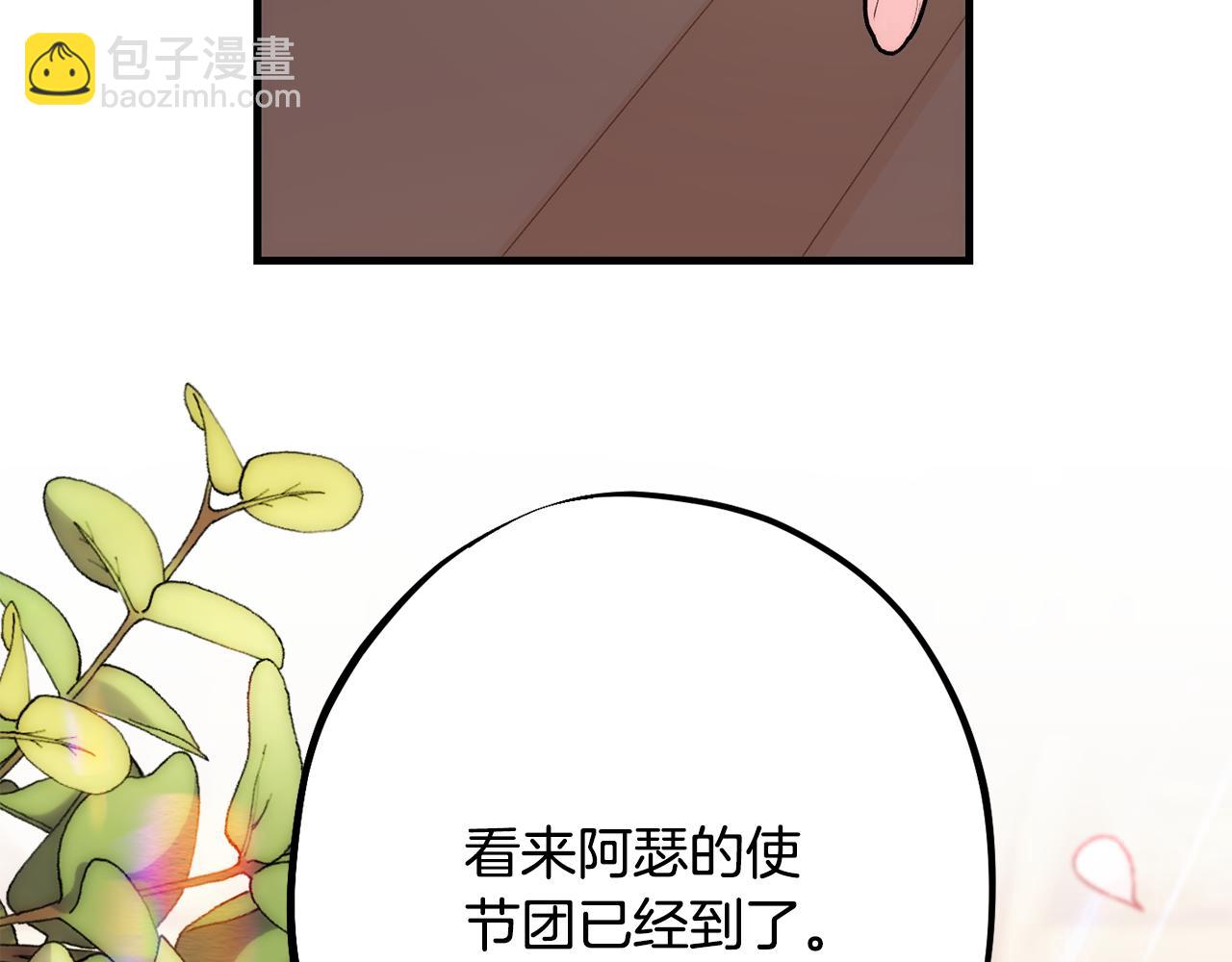 《公爵夫人的宝石物语》第87话 使节团的到来 第33页