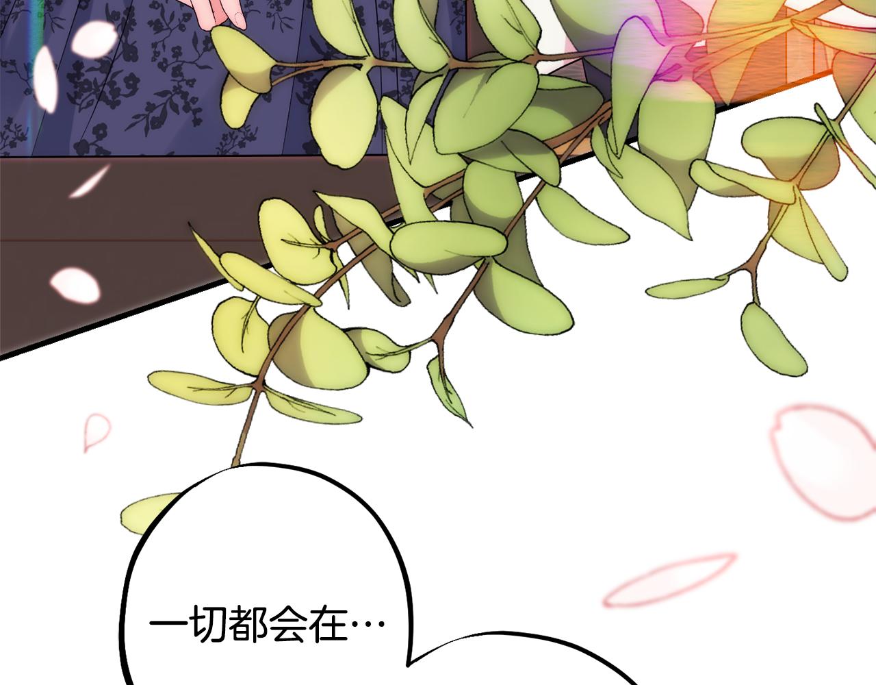 《公爵夫人的宝石物语》第87话 使节团的到来 第37页