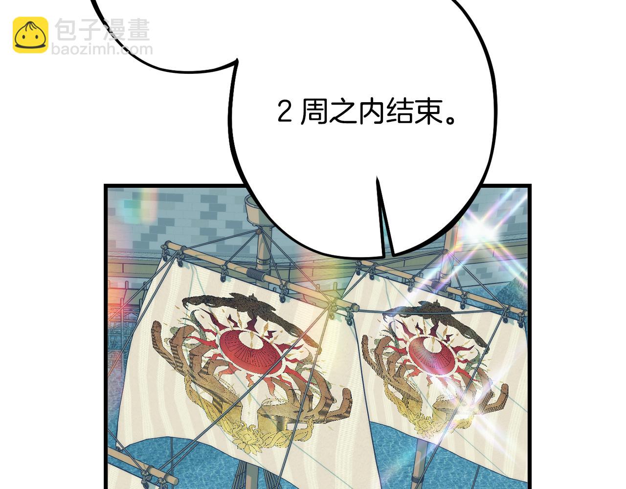 《公爵夫人的宝石物语》第87话 使节团的到来 第38页