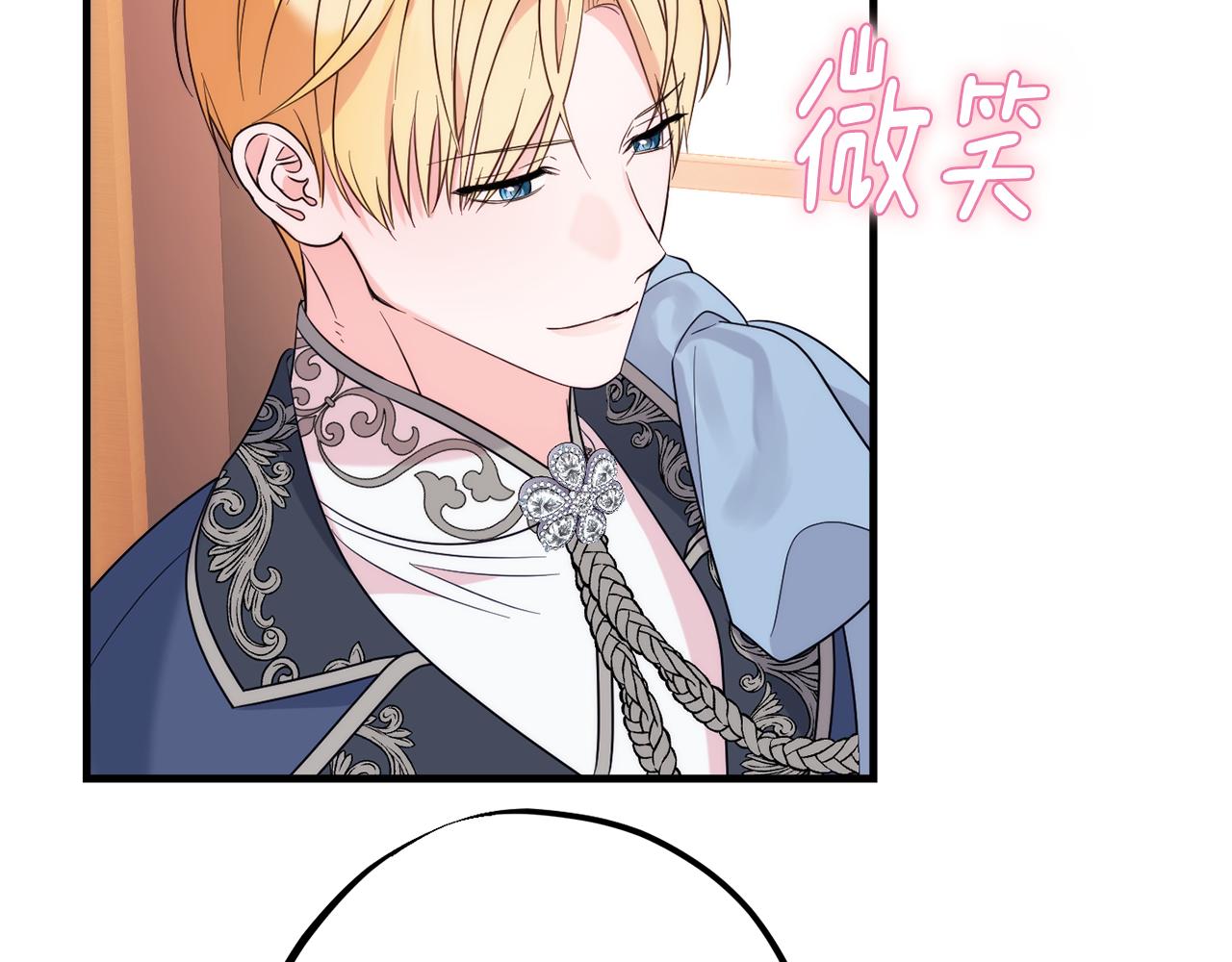 《公爵夫人的宝石物语》第87话 使节团的到来 第43页