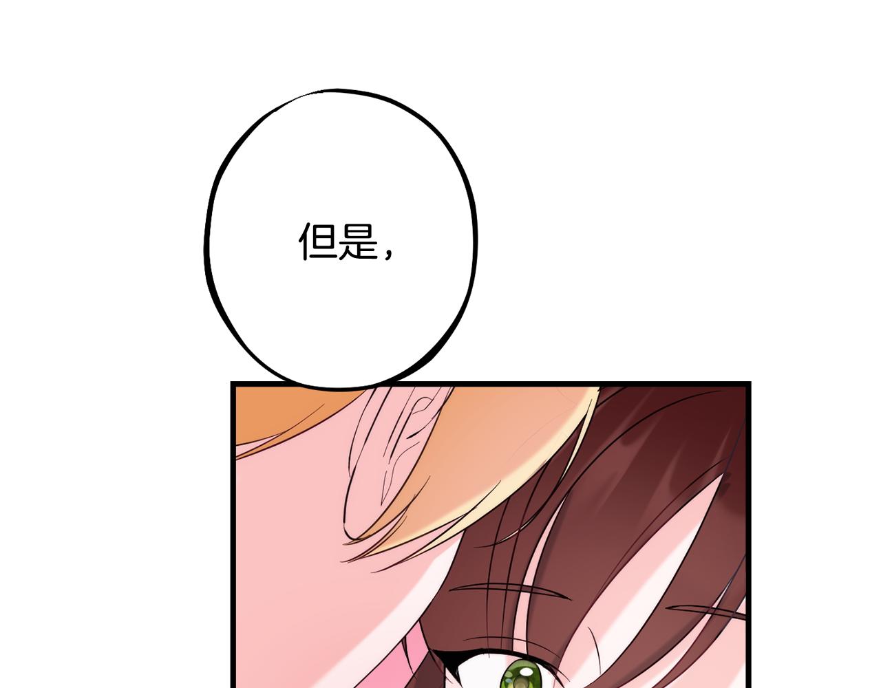《公爵夫人的宝石物语》第87话 使节团的到来 第46页