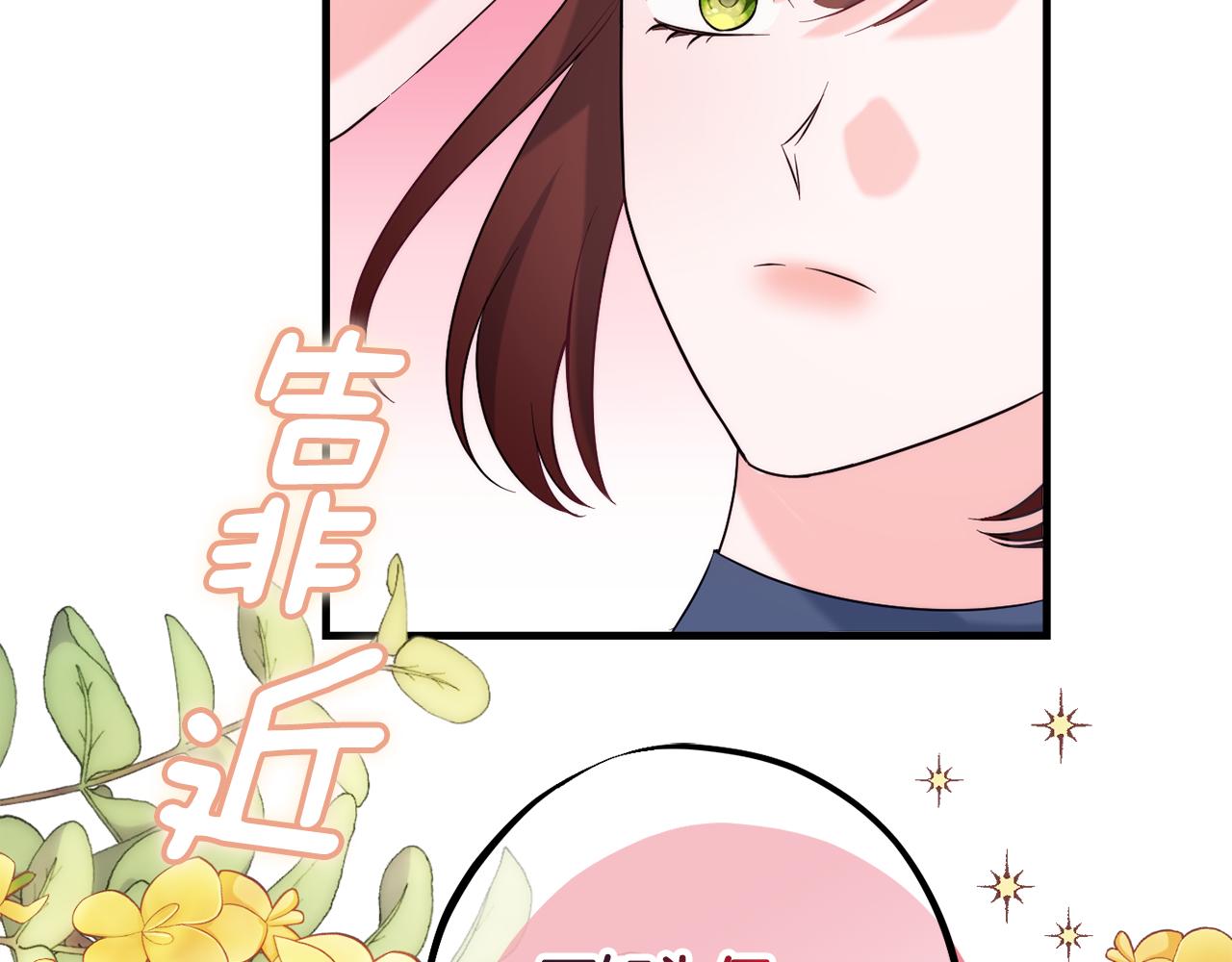 《公爵夫人的宝石物语》第87话 使节团的到来 第47页