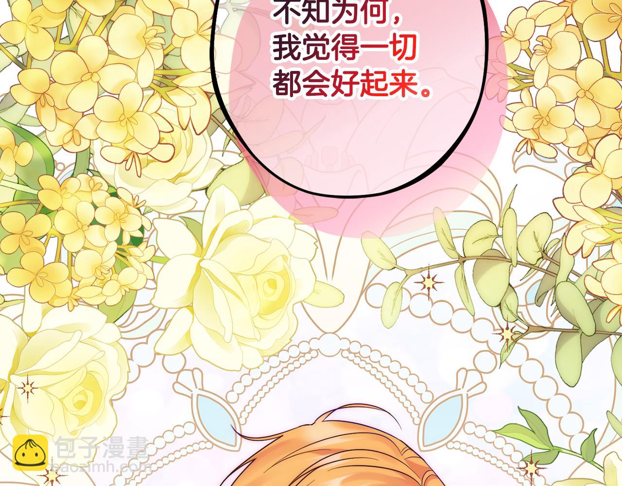 《公爵夫人的宝石物语》第87话 使节团的到来 第48页