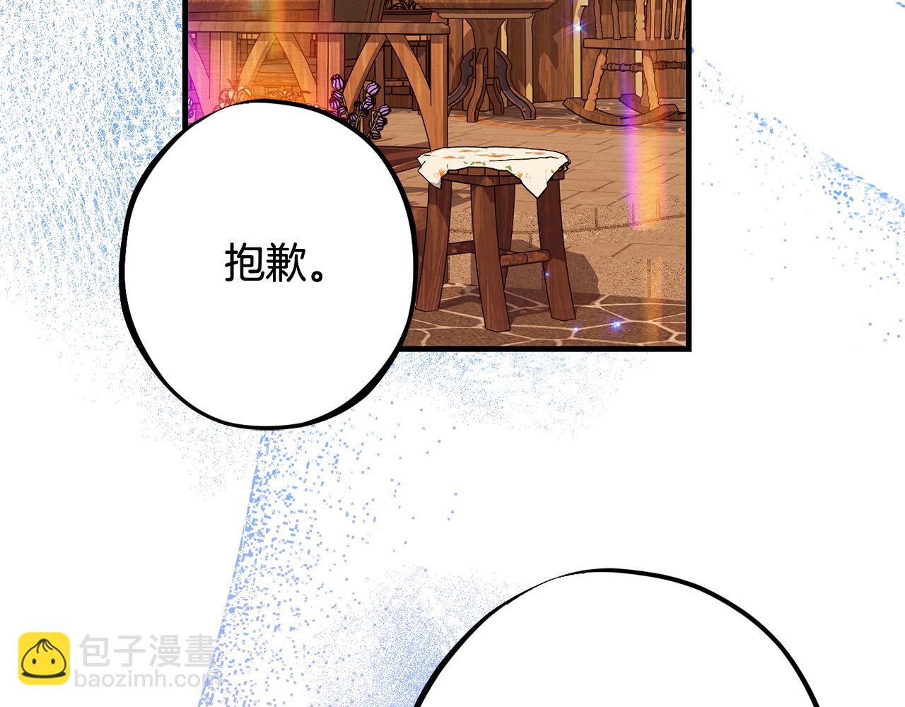 《公爵夫人的宝石物语》第86话 少女的故事 第12页