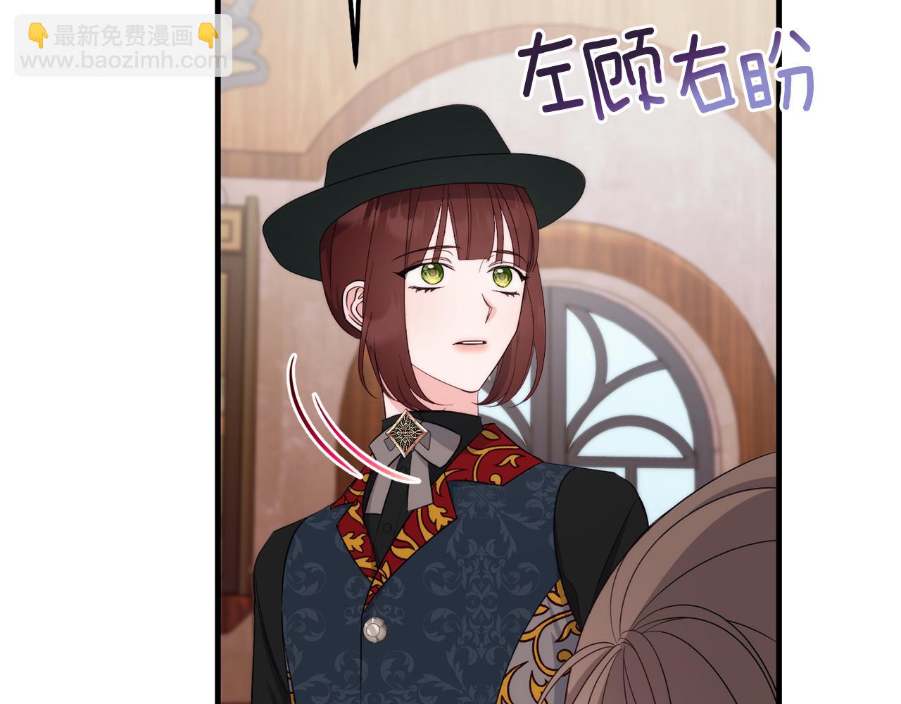 《公爵夫人的宝石物语》第86话 少女的故事 第15页