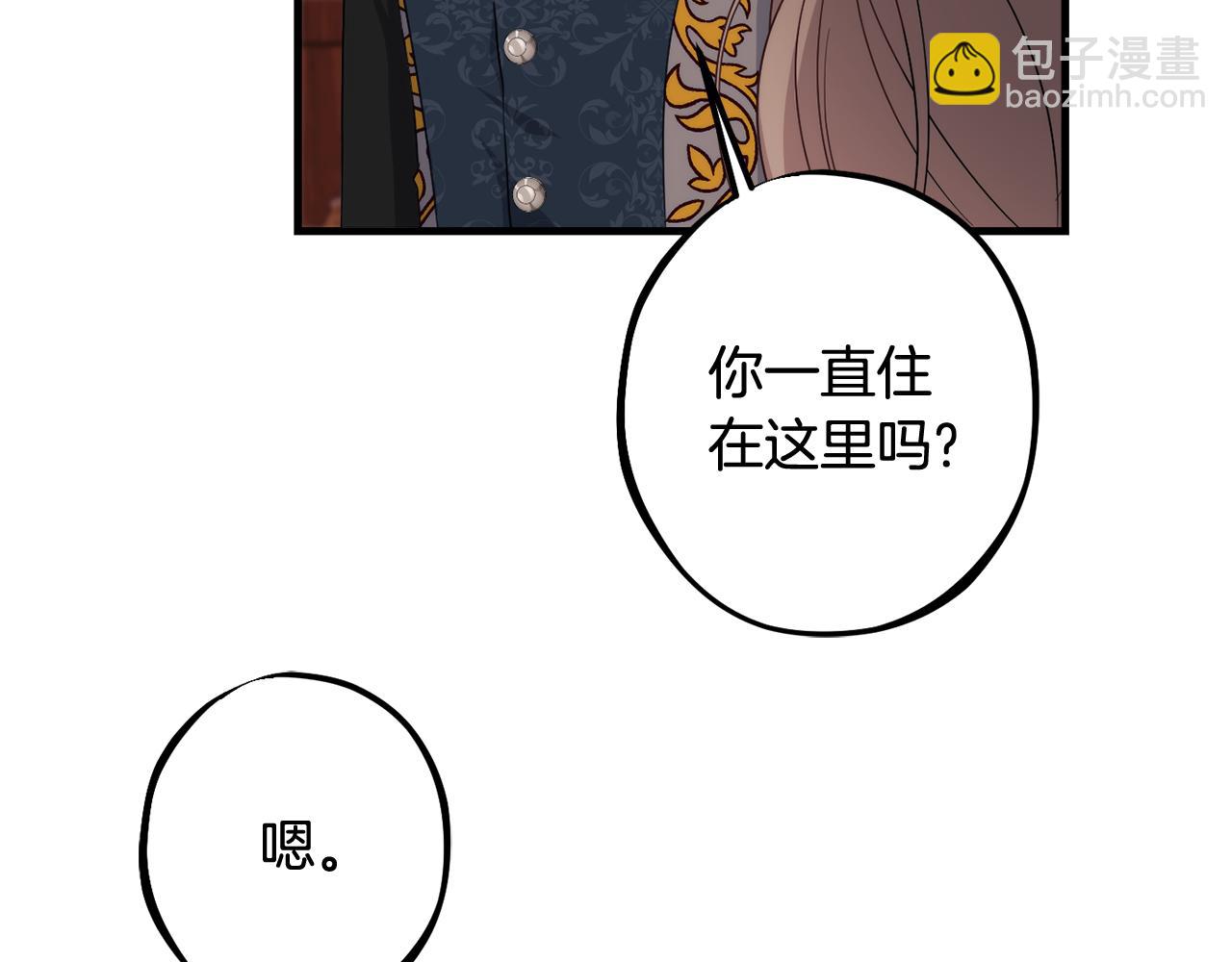 《公爵夫人的宝石物语》第86话 少女的故事 第16页