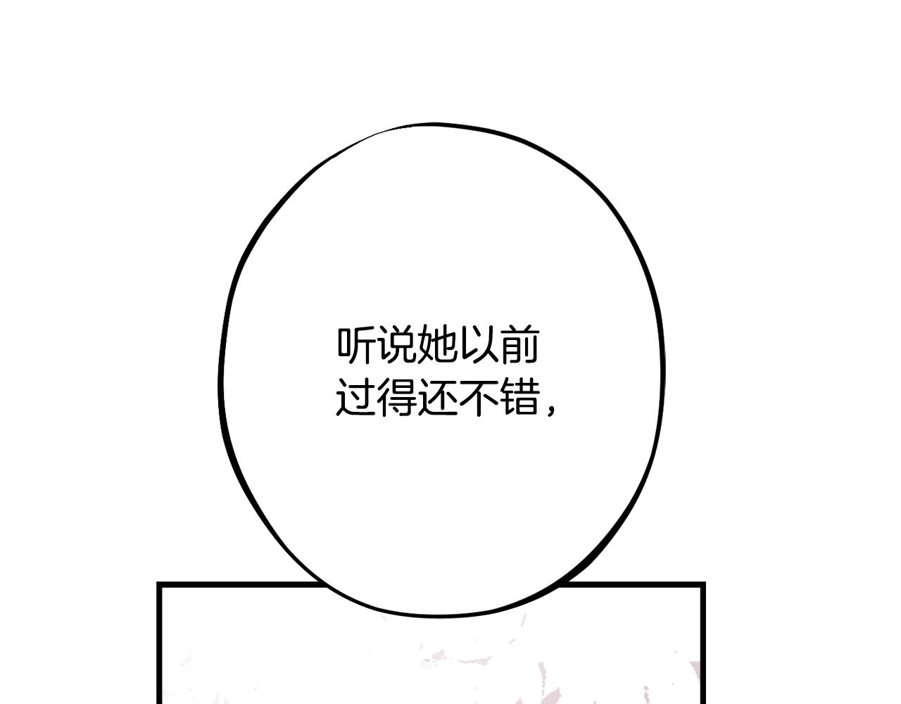 《公爵夫人的宝石物语》第86话 少女的故事 第24页