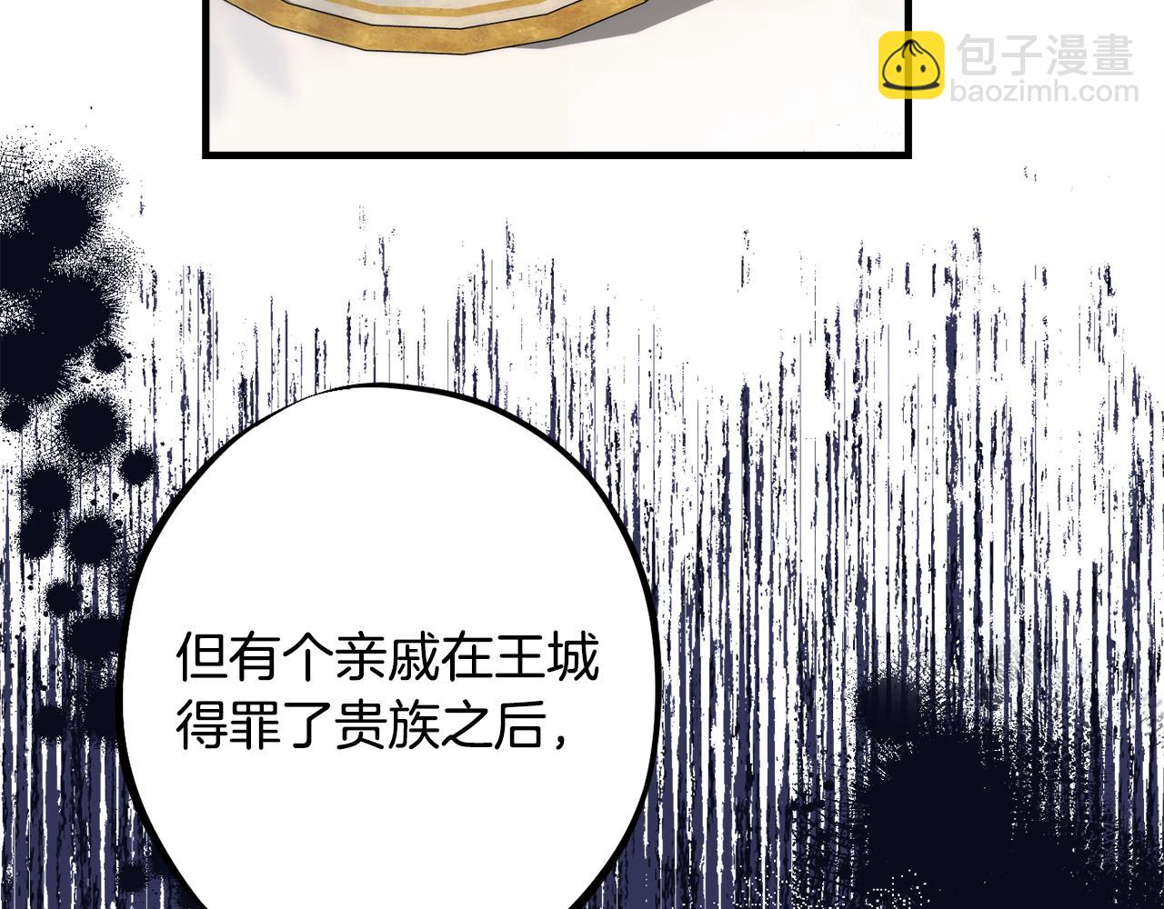 《公爵夫人的宝石物语》第86话 少女的故事 第26页