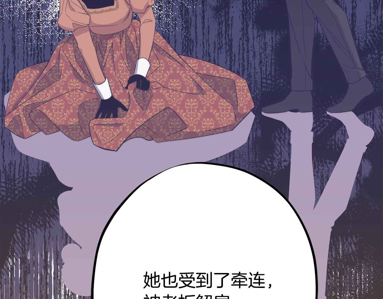 《公爵夫人的宝石物语》第86话 少女的故事 第28页