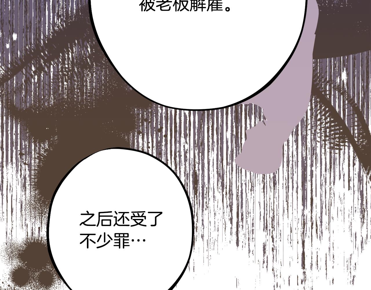 《公爵夫人的宝石物语》第86话 少女的故事 第29页