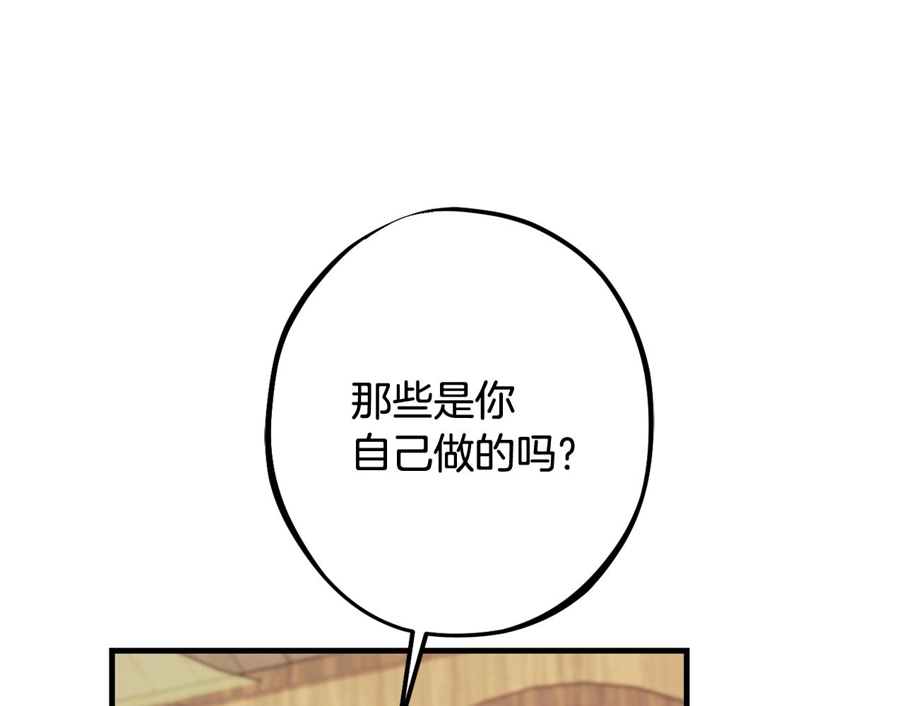 《公爵夫人的宝石物语》第86话 少女的故事 第34页