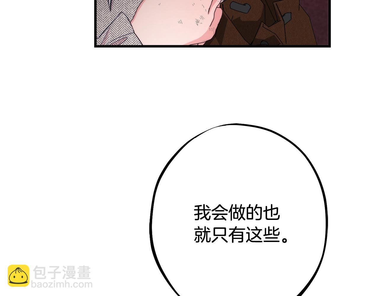 《公爵夫人的宝石物语》第86话 少女的故事 第38页