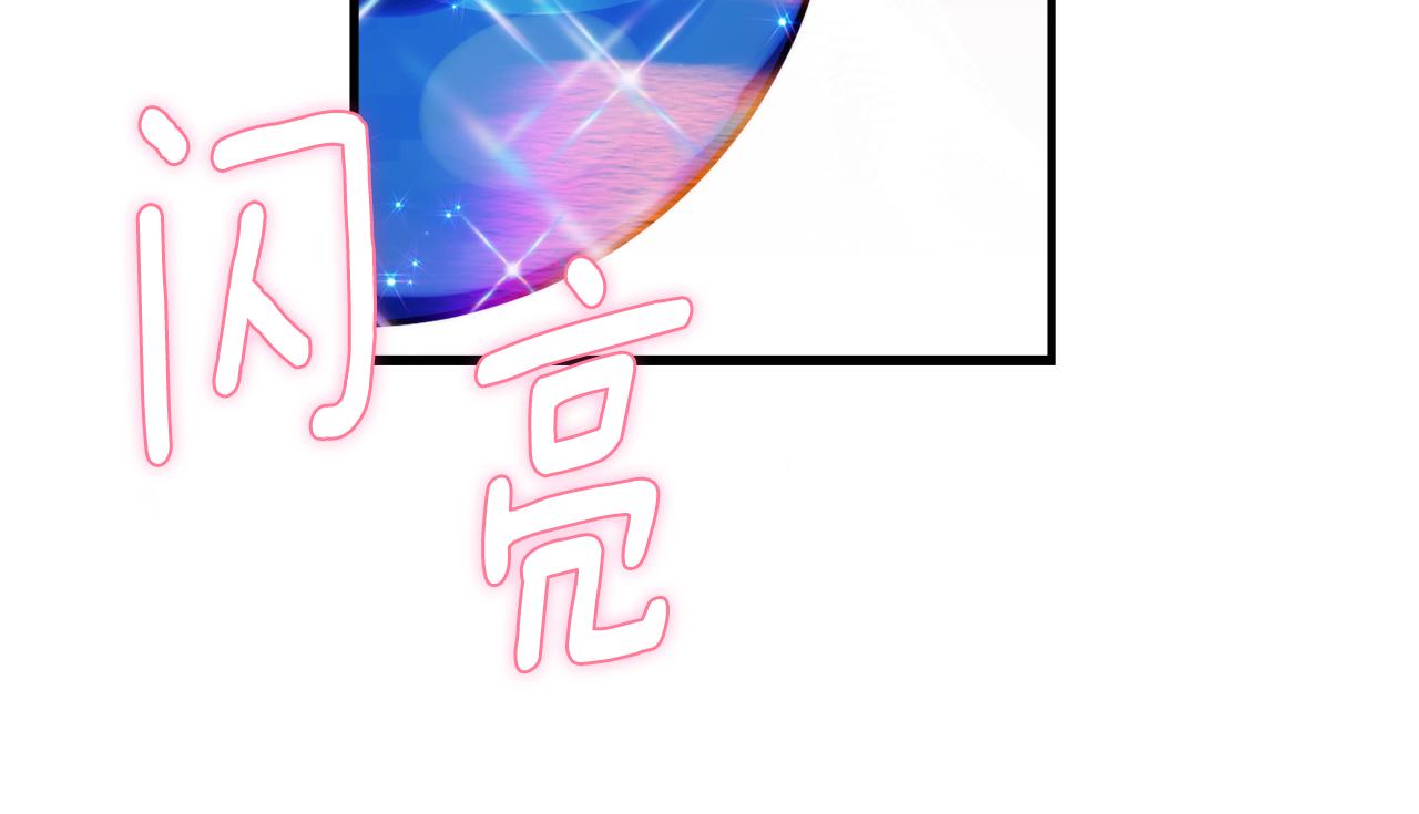 《公爵夫人的宝石物语》第86话 少女的故事 第44页