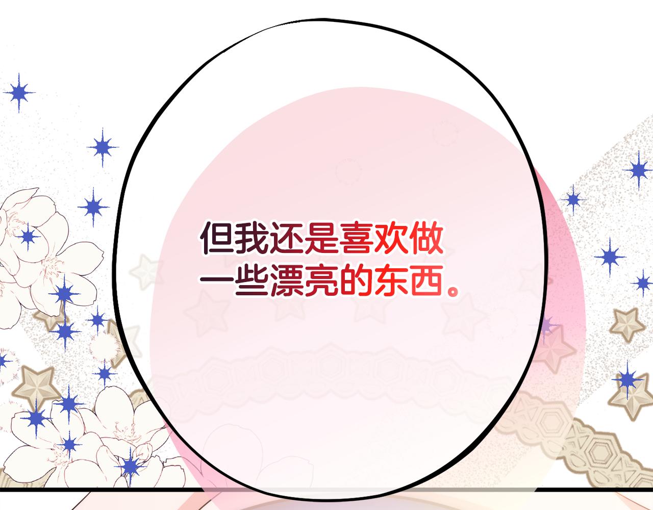 《公爵夫人的宝石物语》第86话 少女的故事 第45页