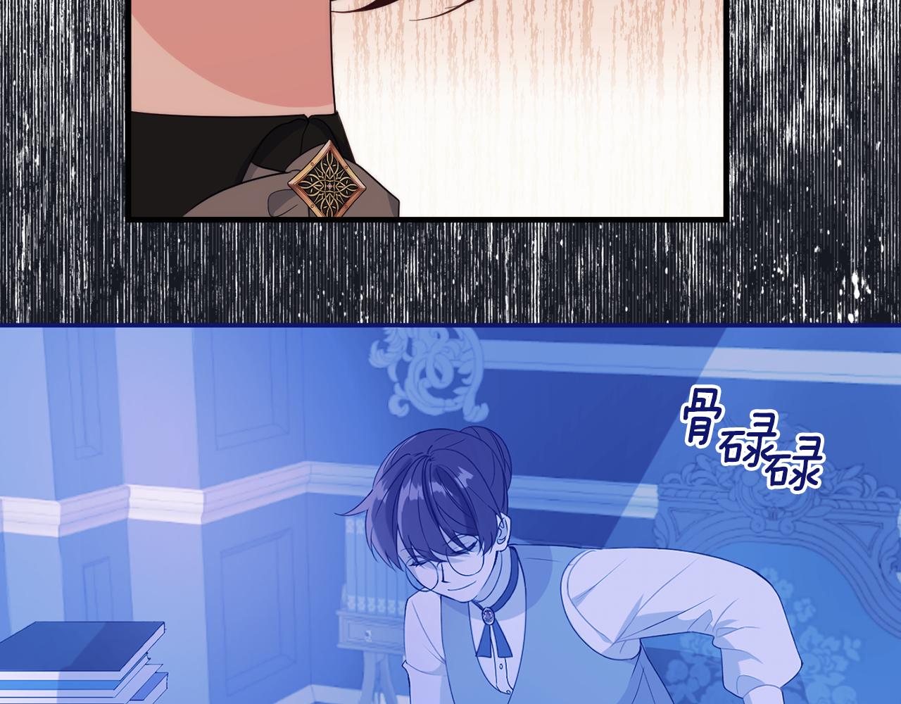 《公爵夫人的宝石物语》第86话 少女的故事 第49页