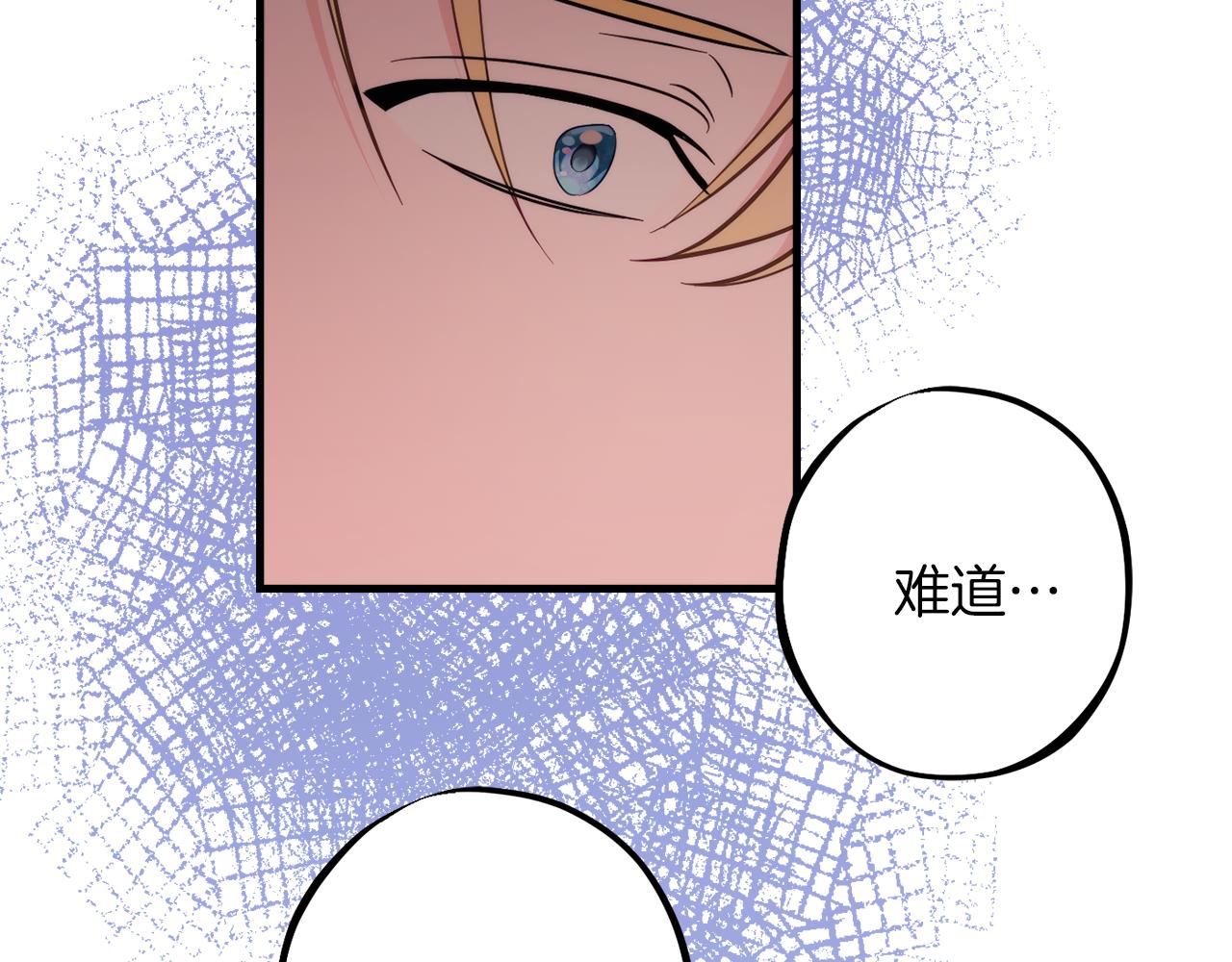 《公爵夫人的宝石物语》第85话 公女的邀约 第10页