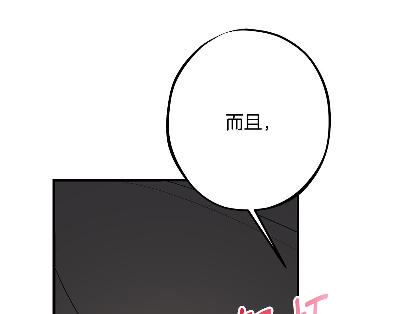 《公爵夫人的宝石物语》第85话 公女的邀约 第15页