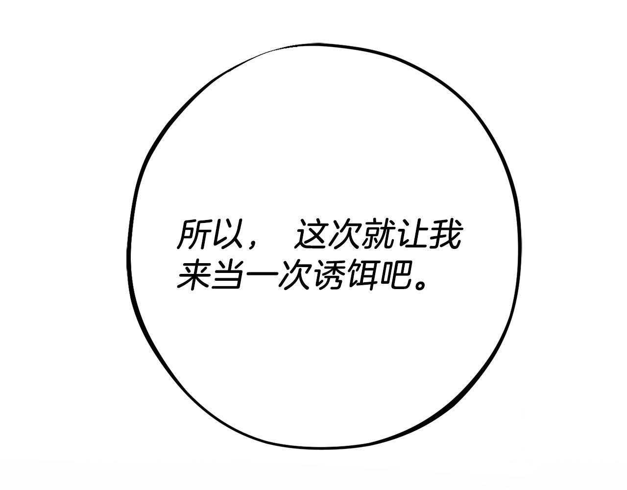 《公爵夫人的宝石物语》第85话 公女的邀约 第1页