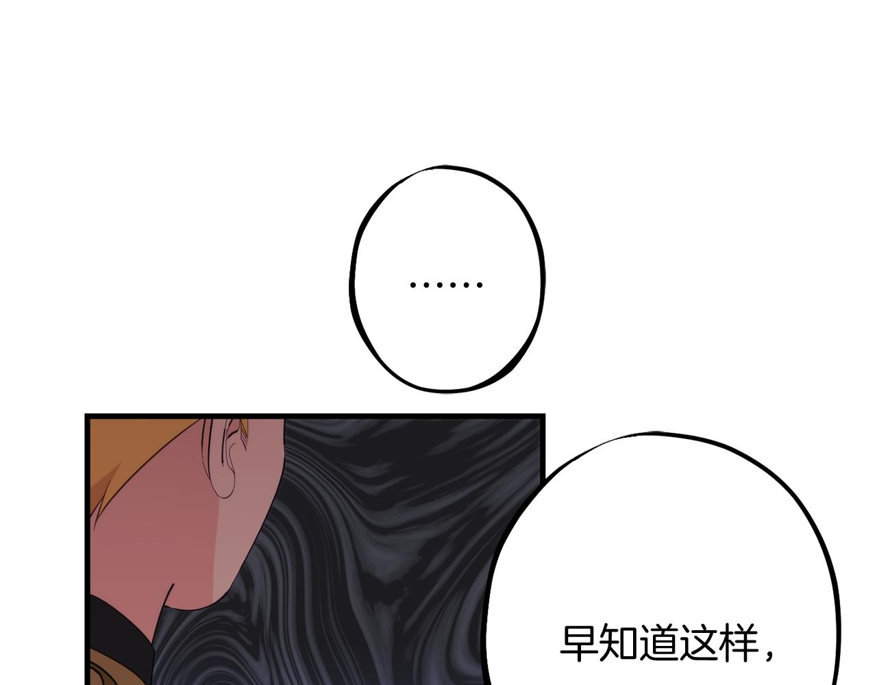《公爵夫人的宝石物语》第85话 公女的邀约 第41页