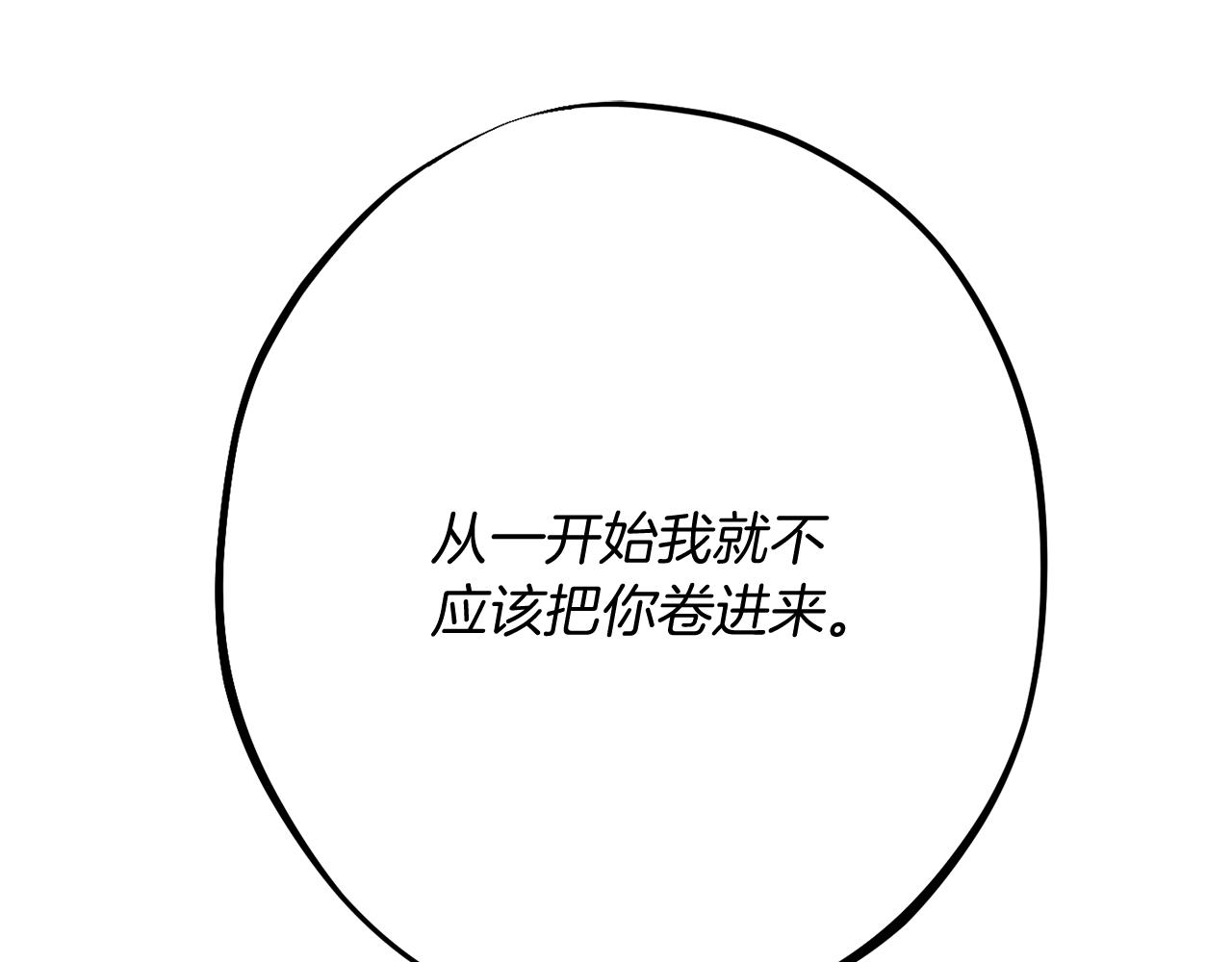 《公爵夫人的宝石物语》第85话 公女的邀约 第43页
