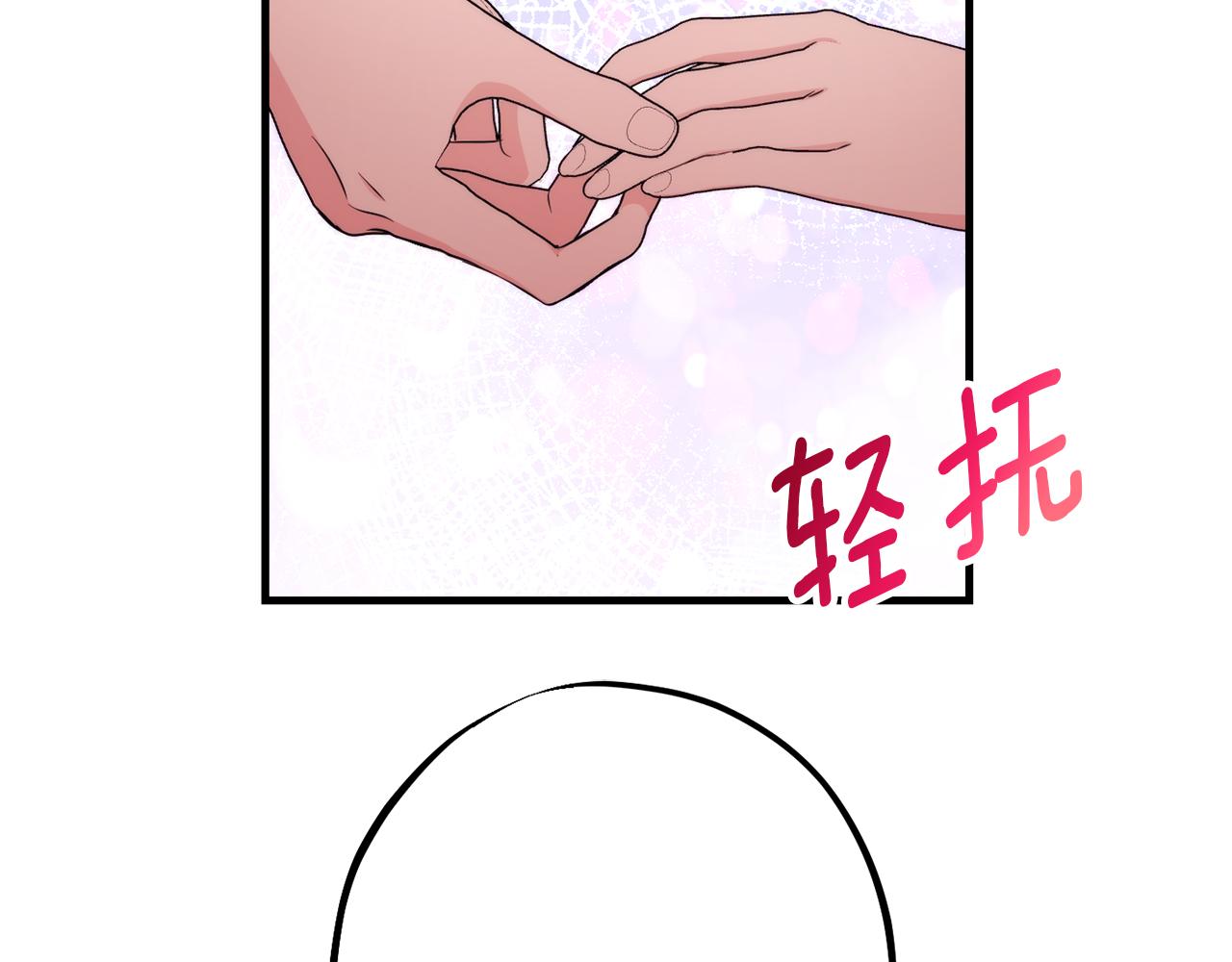 《公爵夫人的宝石物语》第85话 公女的邀约 第47页