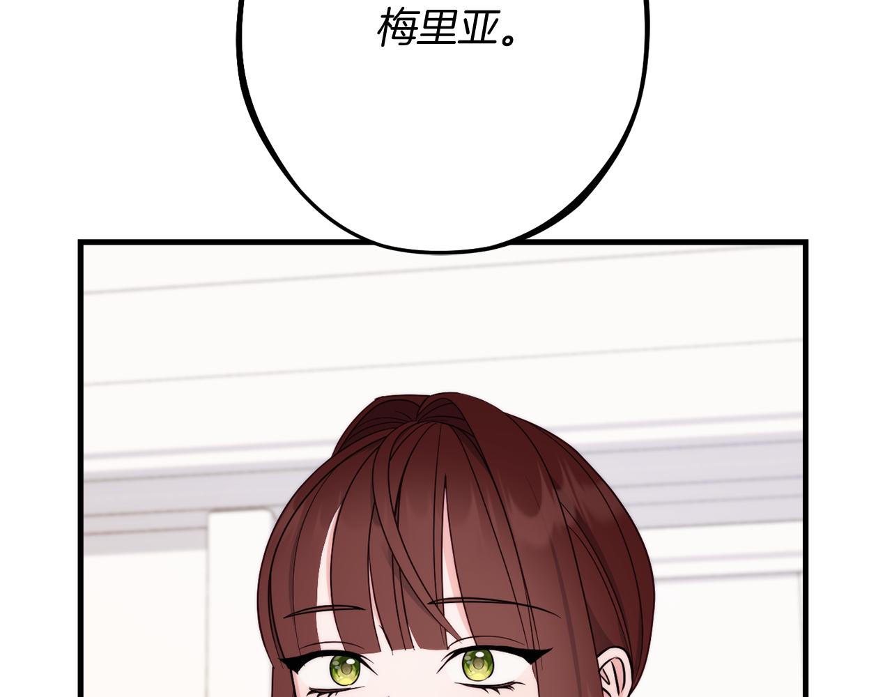 《公爵夫人的宝石物语》第85话 公女的邀约 第48页