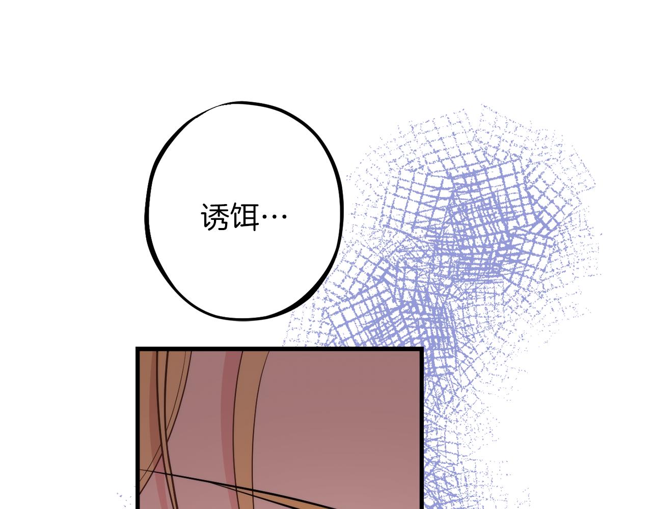 《公爵夫人的宝石物语》第85话 公女的邀约 第9页