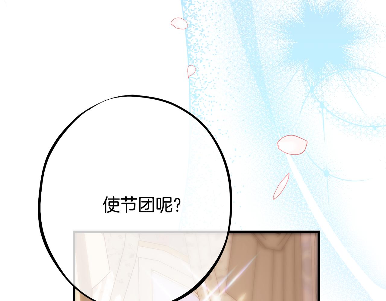 《公爵夫人的宝石物语》第88话 相似的过往 第13页