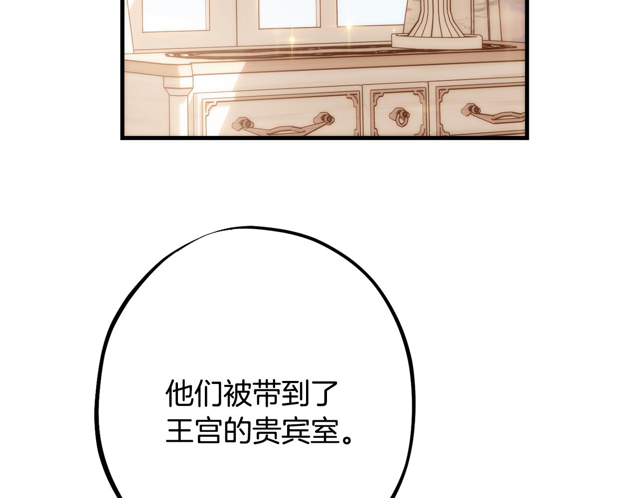 《公爵夫人的宝石物语》第88话 相似的过往 第15页