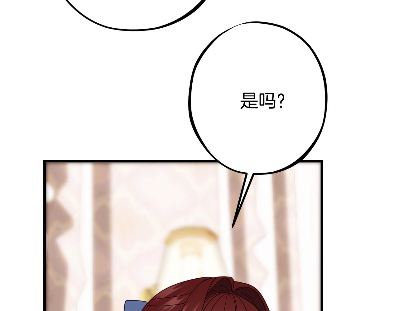 《公爵夫人的宝石物语》第88话 相似的过往 第18页