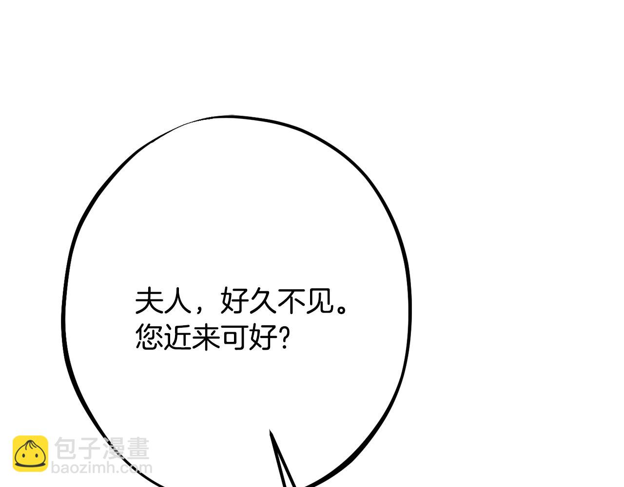 《公爵夫人的宝石物语》第88话 相似的过往 第36页