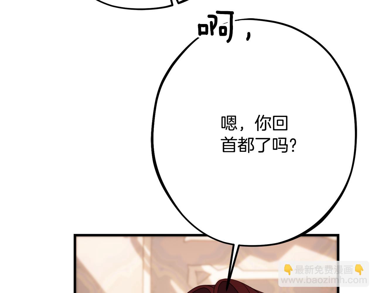 《公爵夫人的宝石物语》第88话 相似的过往 第37页