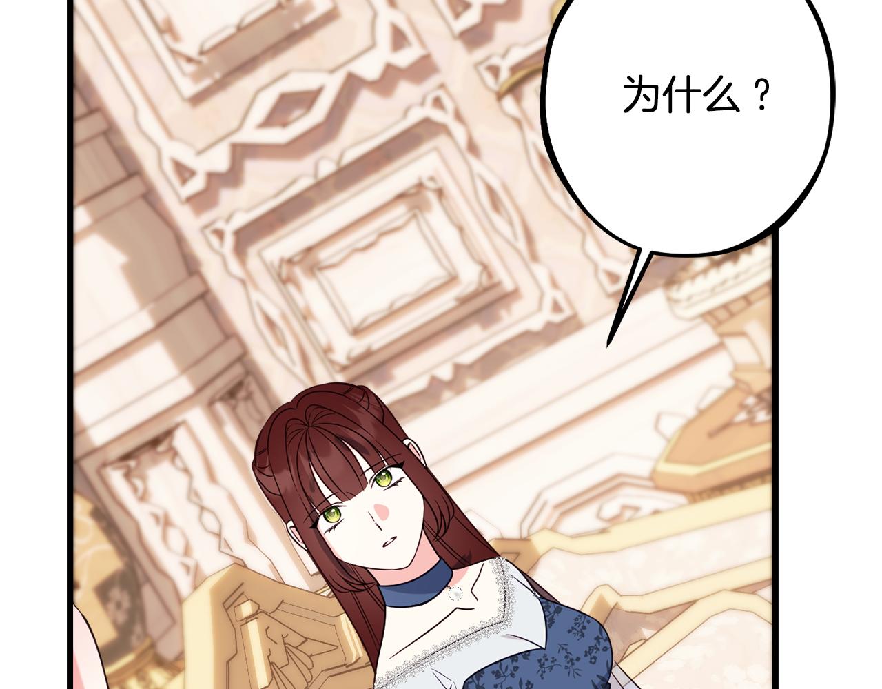 《公爵夫人的宝石物语》第88话 相似的过往 第46页