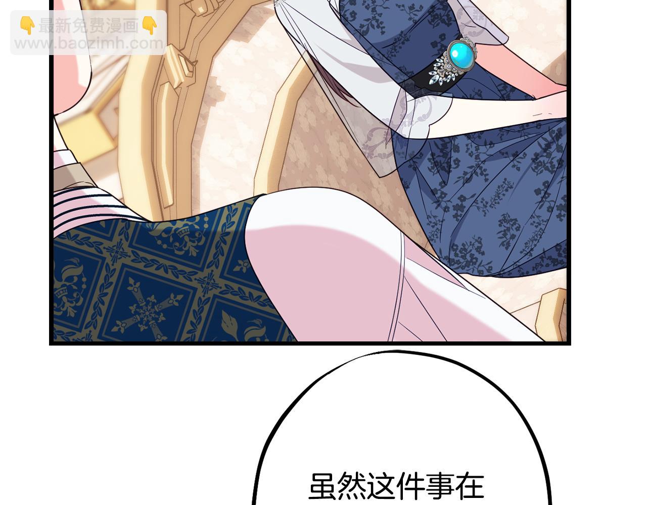 《公爵夫人的宝石物语》第88话 相似的过往 第47页