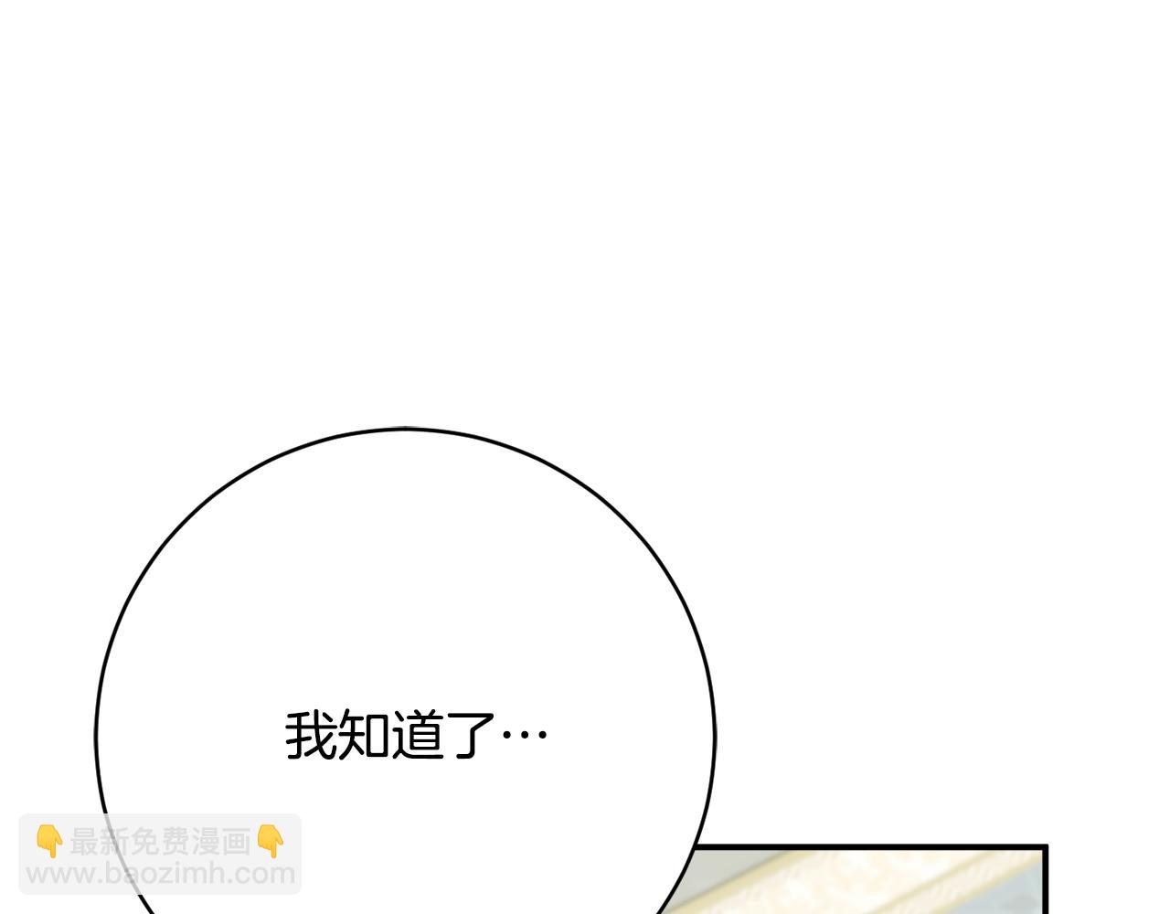 《公爵夫人的宝石物语》第二季完结篇 起死回生 第21页