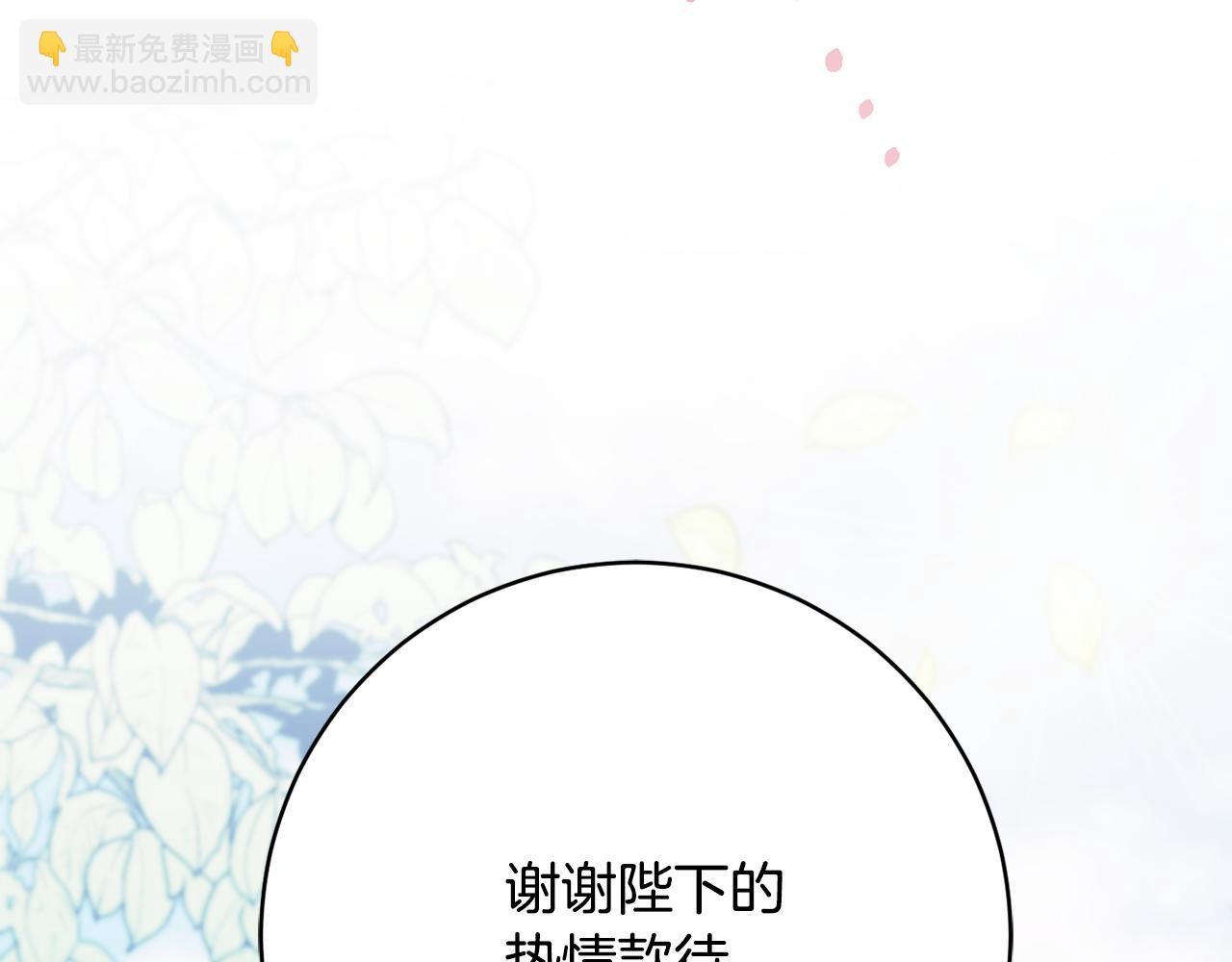 《公爵夫人的宝石物语》第二季完结篇 起死回生 第35页