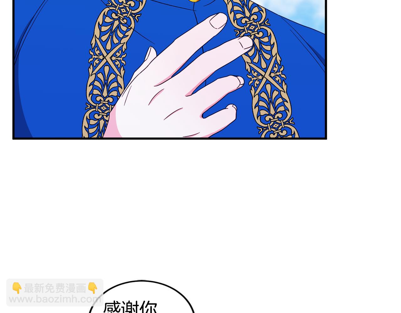 《公爵夫人的宝石物语》第二季完结篇 起死回生 第45页