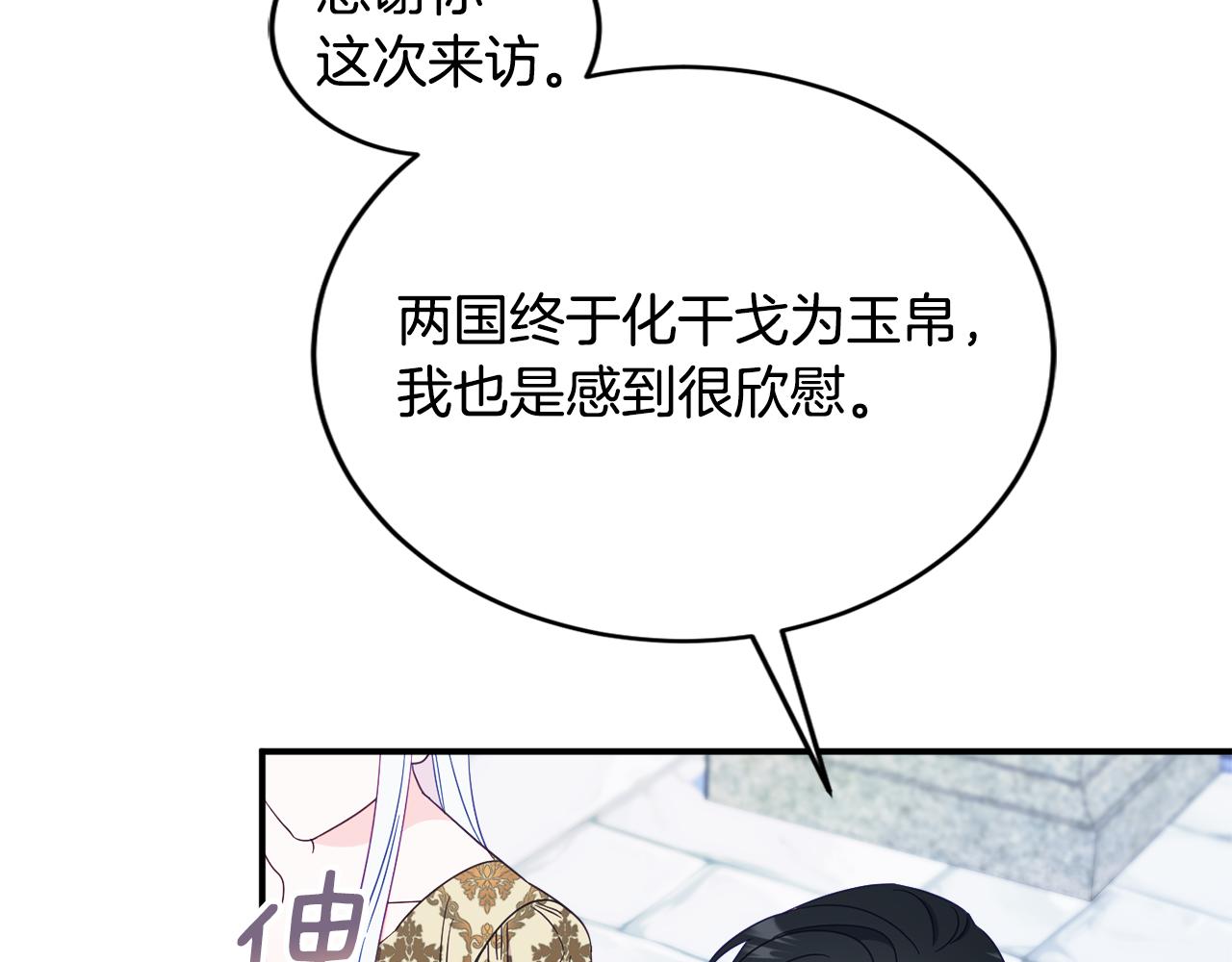 《公爵夫人的宝石物语》第二季完结篇 起死回生 第46页
