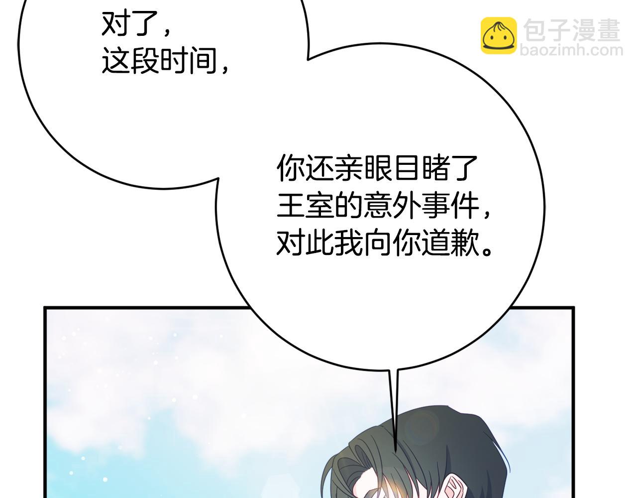 《公爵夫人的宝石物语》第二季完结篇 起死回生 第48页