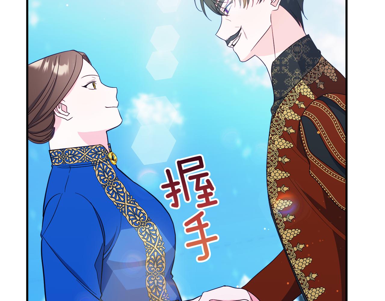 《公爵夫人的宝石物语》第二季完结篇 起死回生 第49页