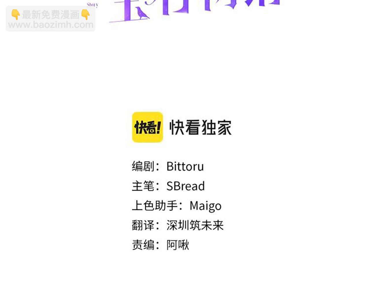 《公爵夫人的宝石物语》第二季完结篇 起死回生 第8页