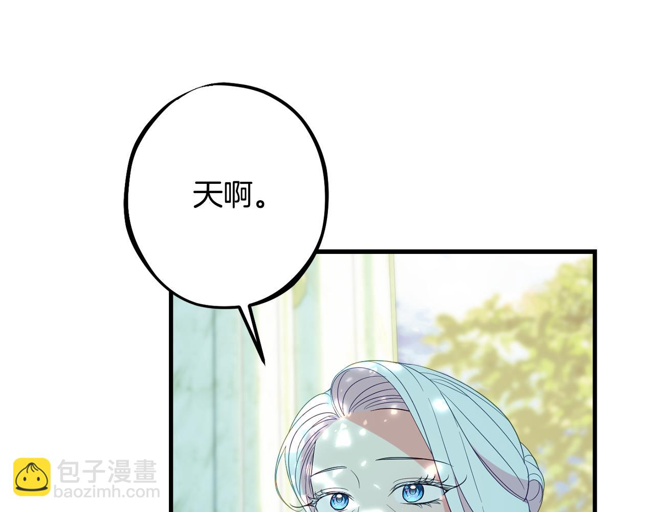 《公爵夫人的宝石物语》第90话 答应请求 第10页